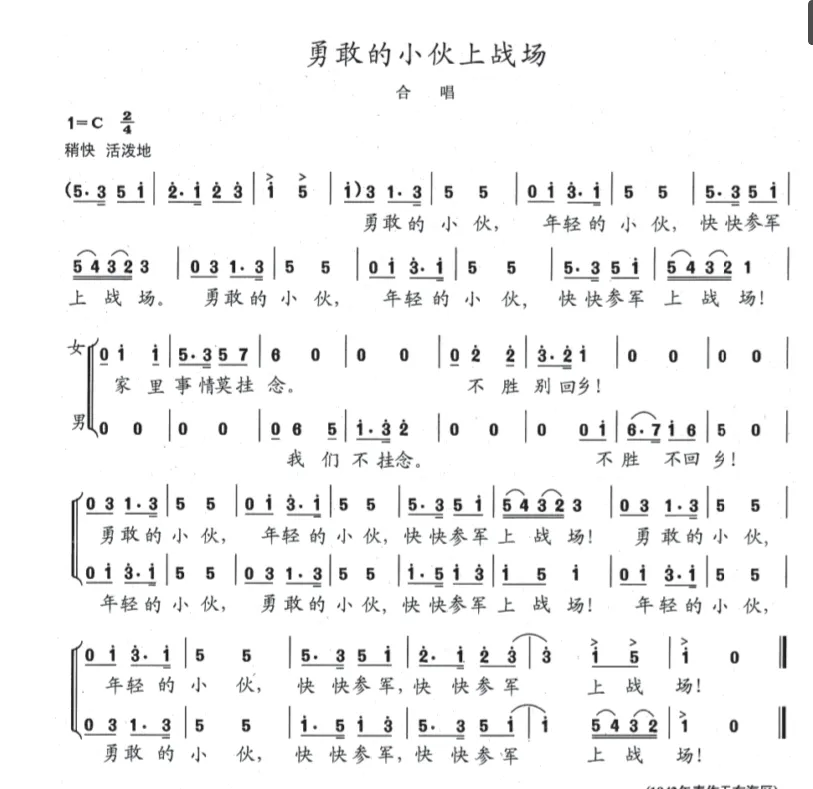 勇敢的小伙上战场