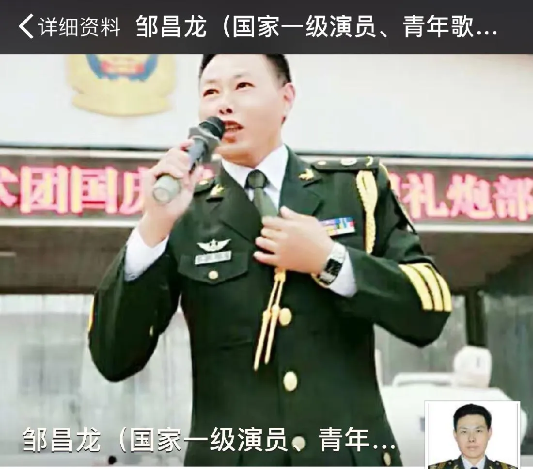 邹氏家族荣光