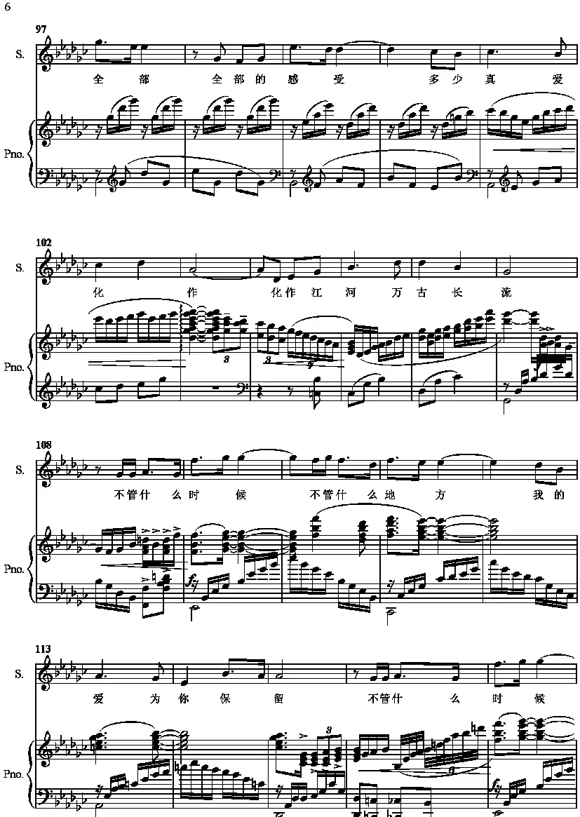 我的深情为你守候(正谱、杨一博配伴奏版)