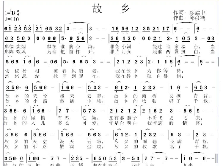 故乡