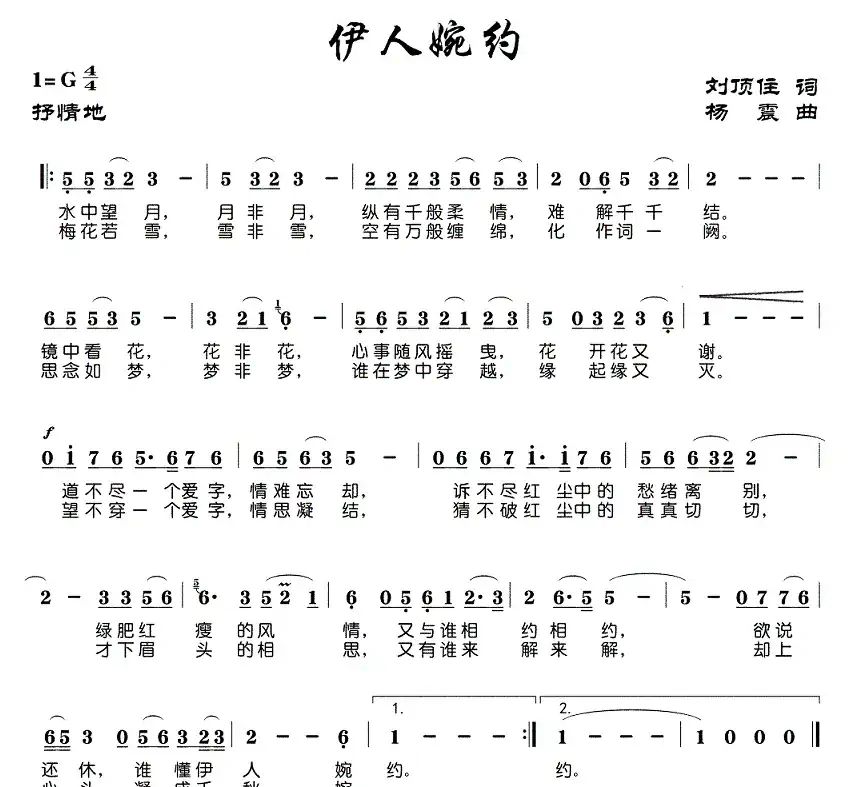 伊人婉约