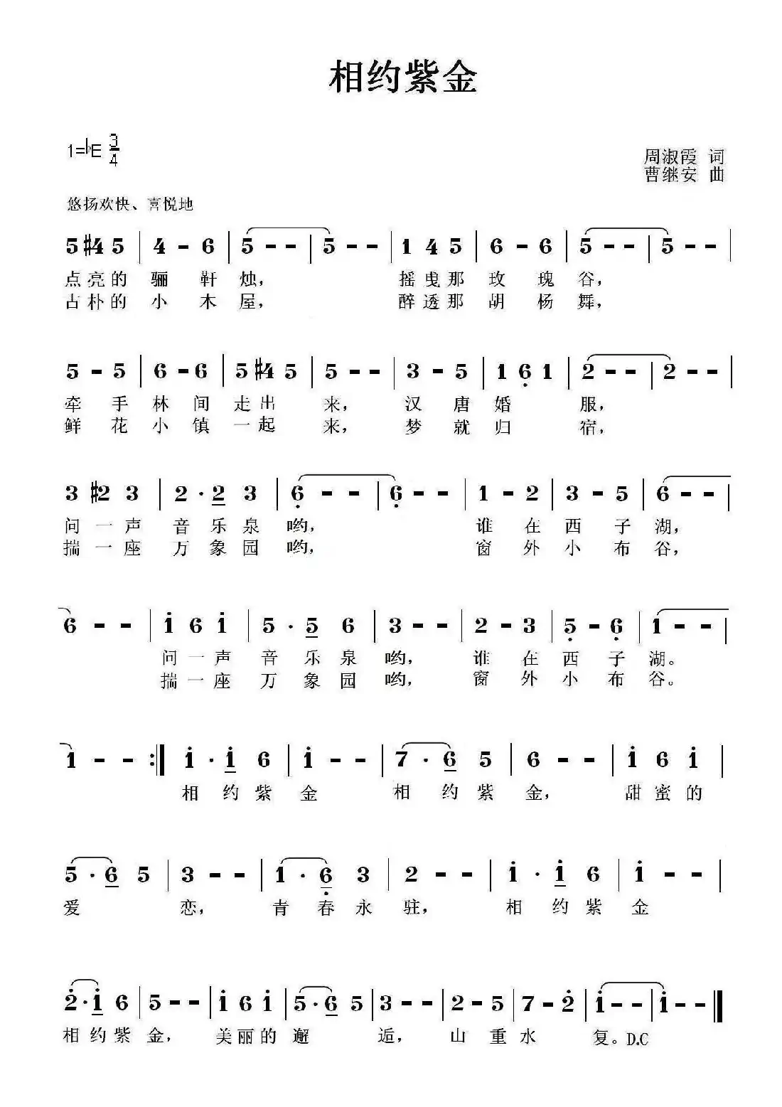 相约紫金