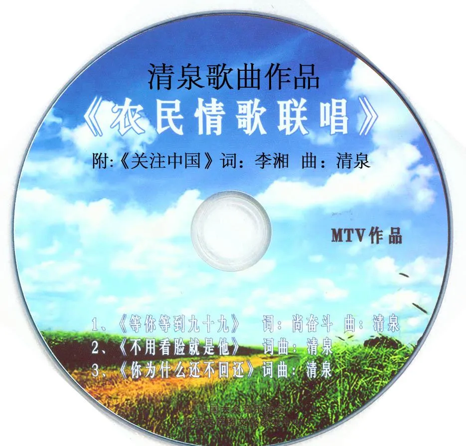 不用看脸就是他（清泉词曲 花之悦原唱）