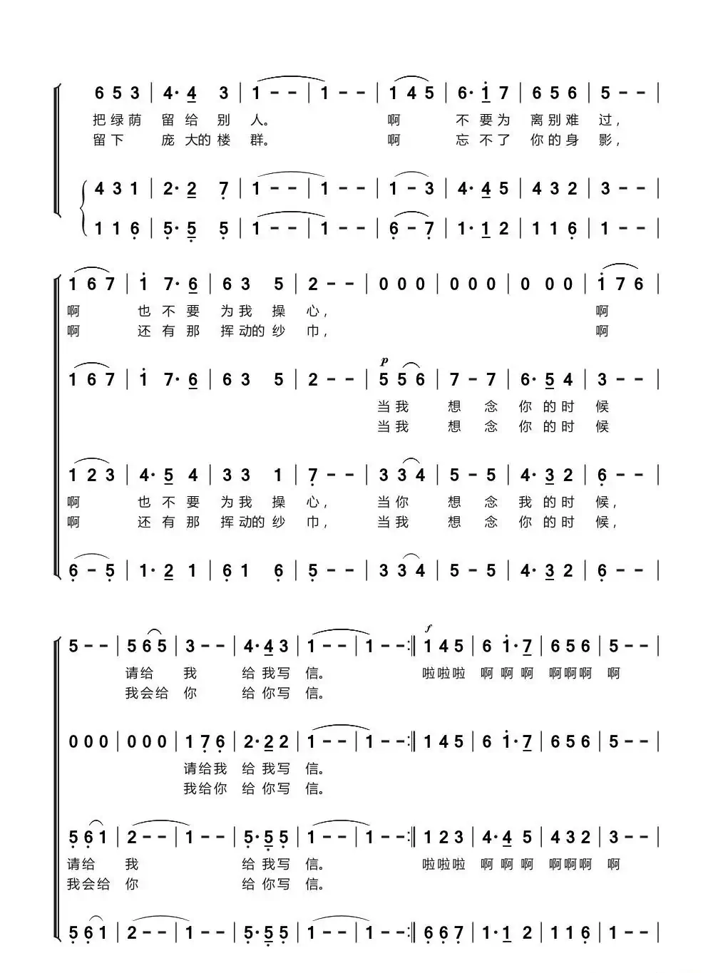 离别时的心（男声四重唱）