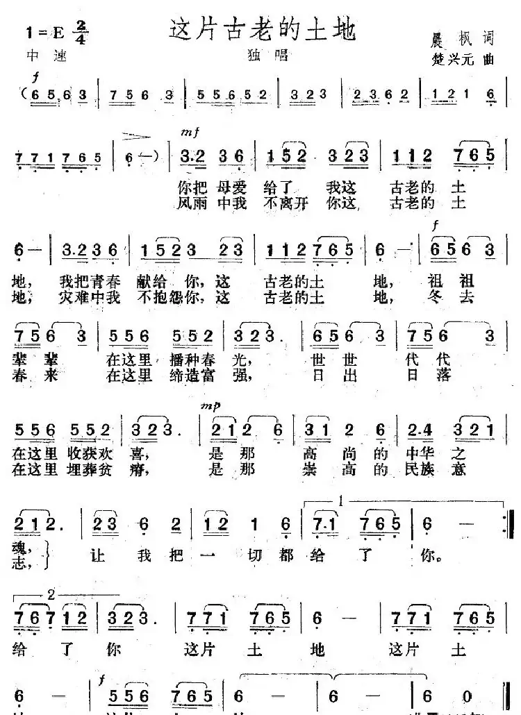 这片古老的土地