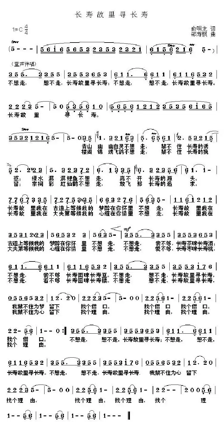 长寿故里寻长寿