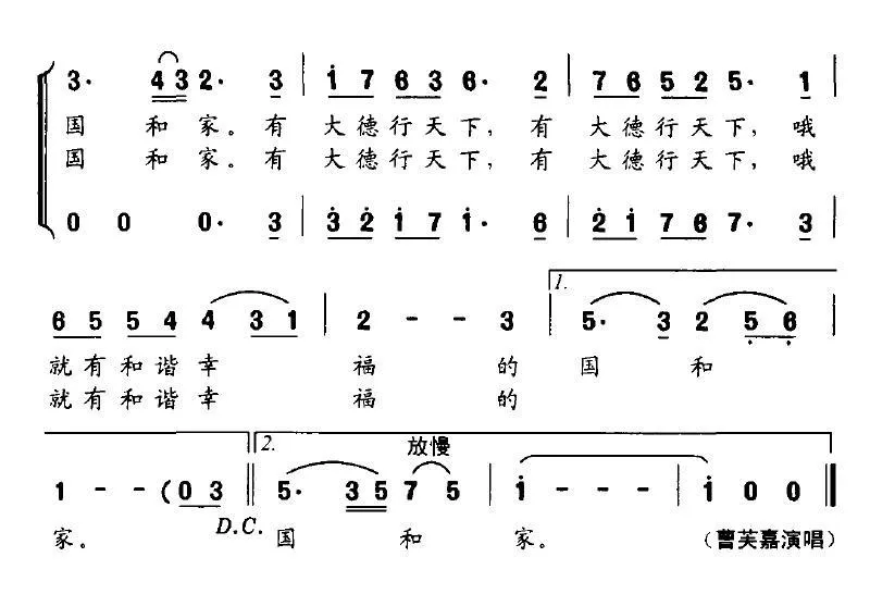 大德行天下