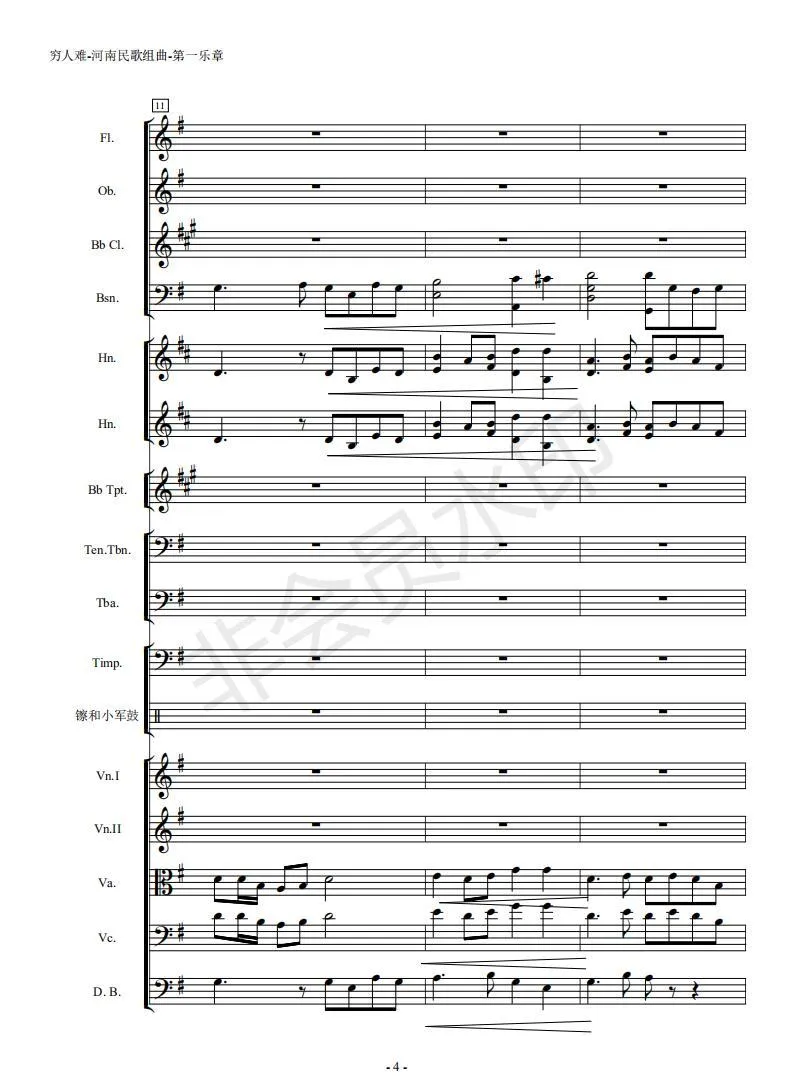 河南民歌组曲（第一乐章。共四个乐章）