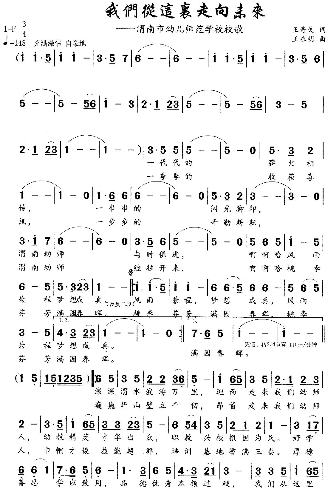 我们从这里走向未来