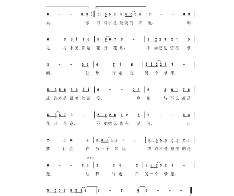 等待（孟江组合词 李兴伟曲）