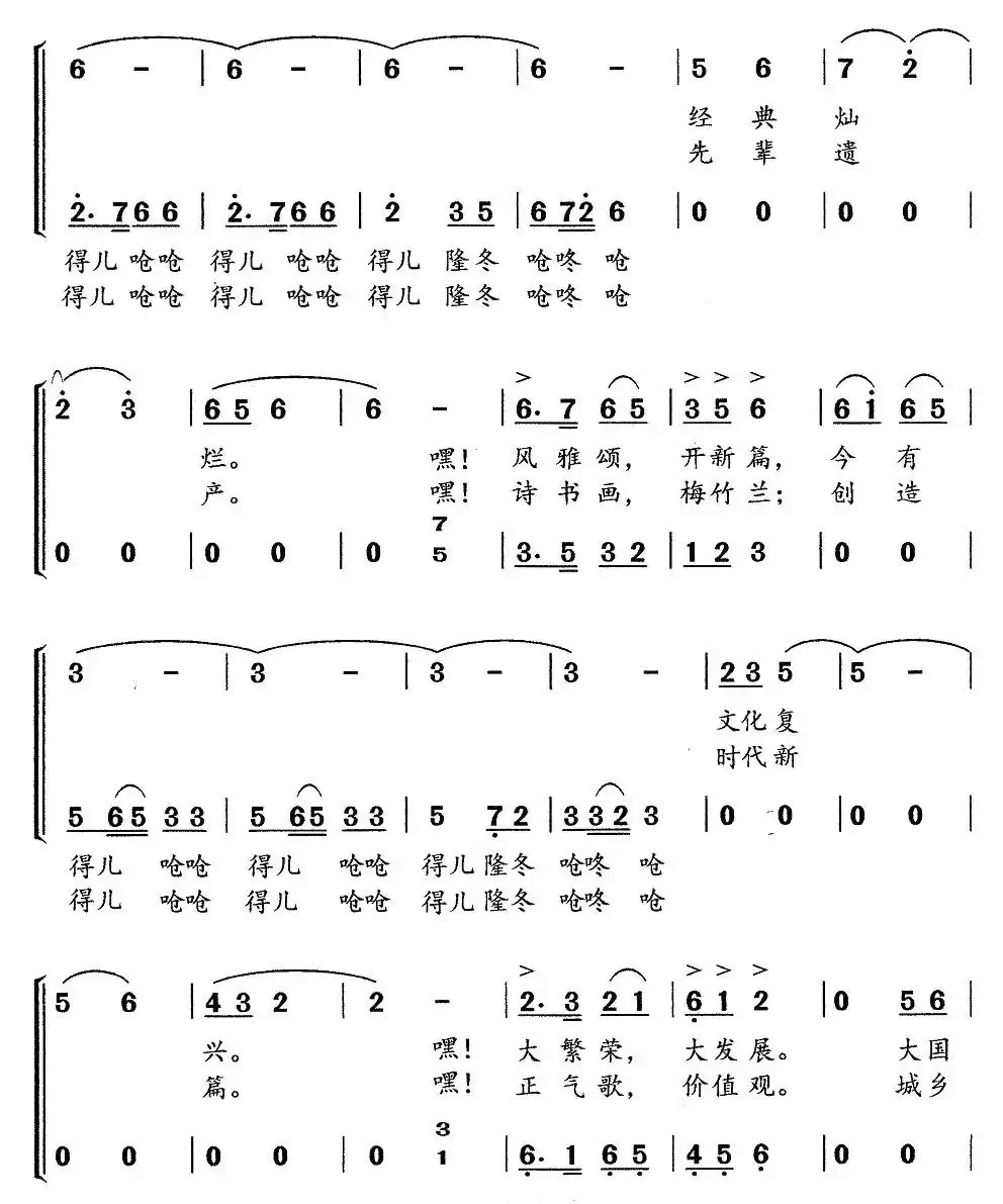 气象万千（合唱）