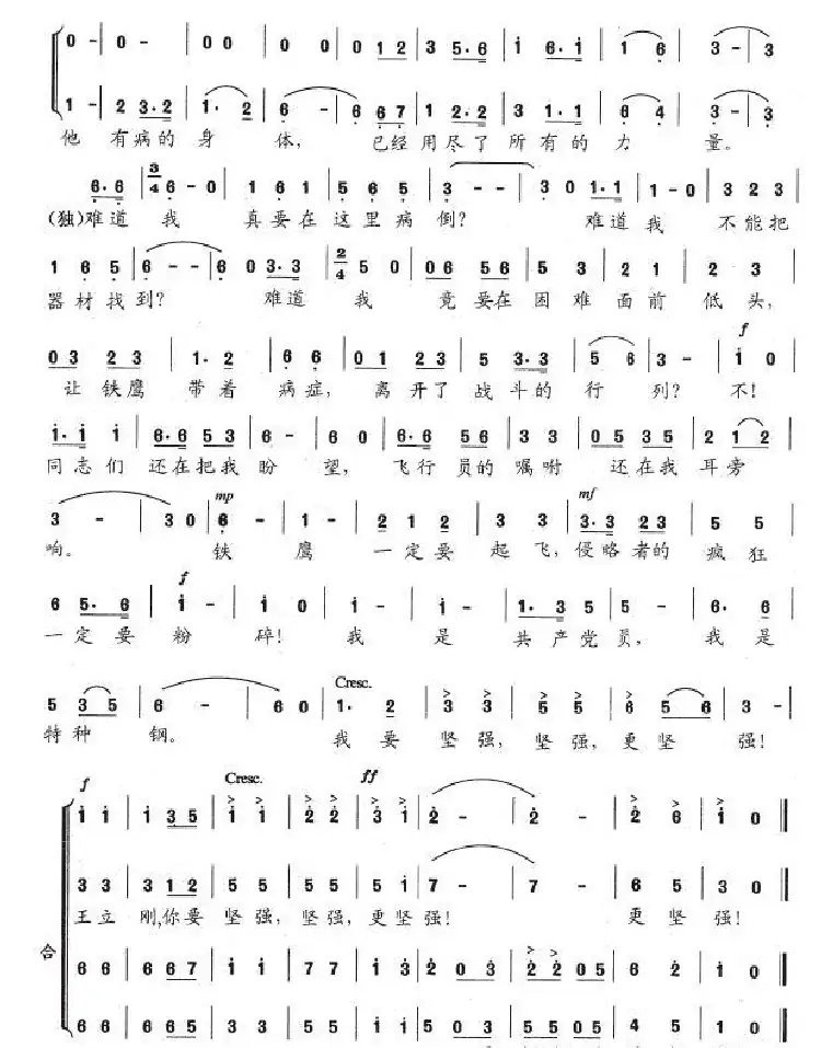 我是共产党员，我是特种钢