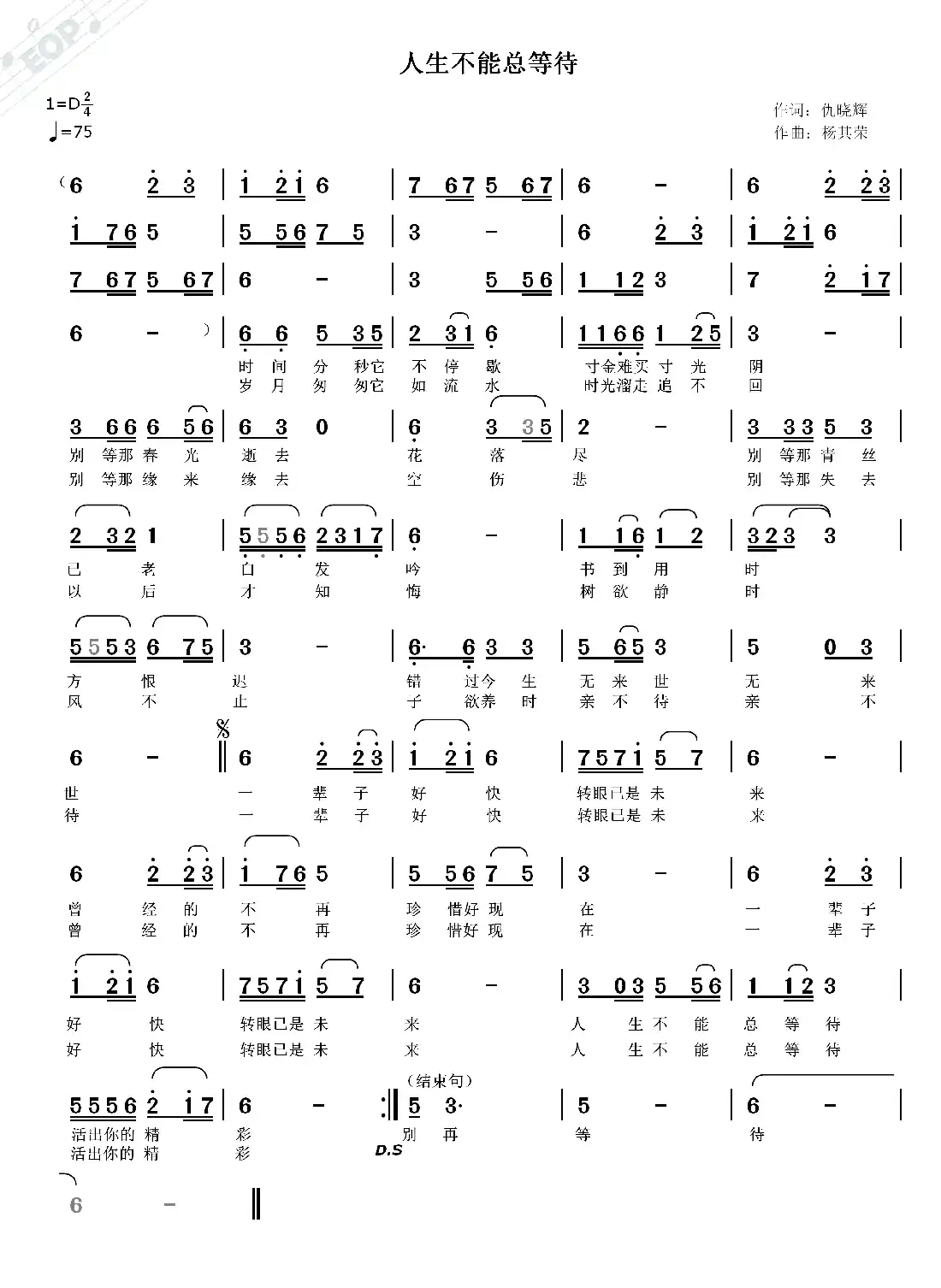 人生不能总等待