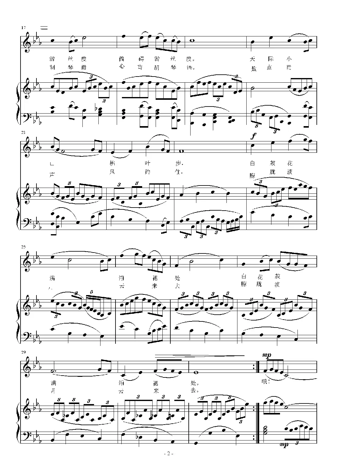 朦胧淡月云来去(正谱)