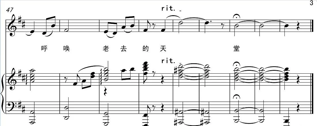 老去的天堂（正谱）