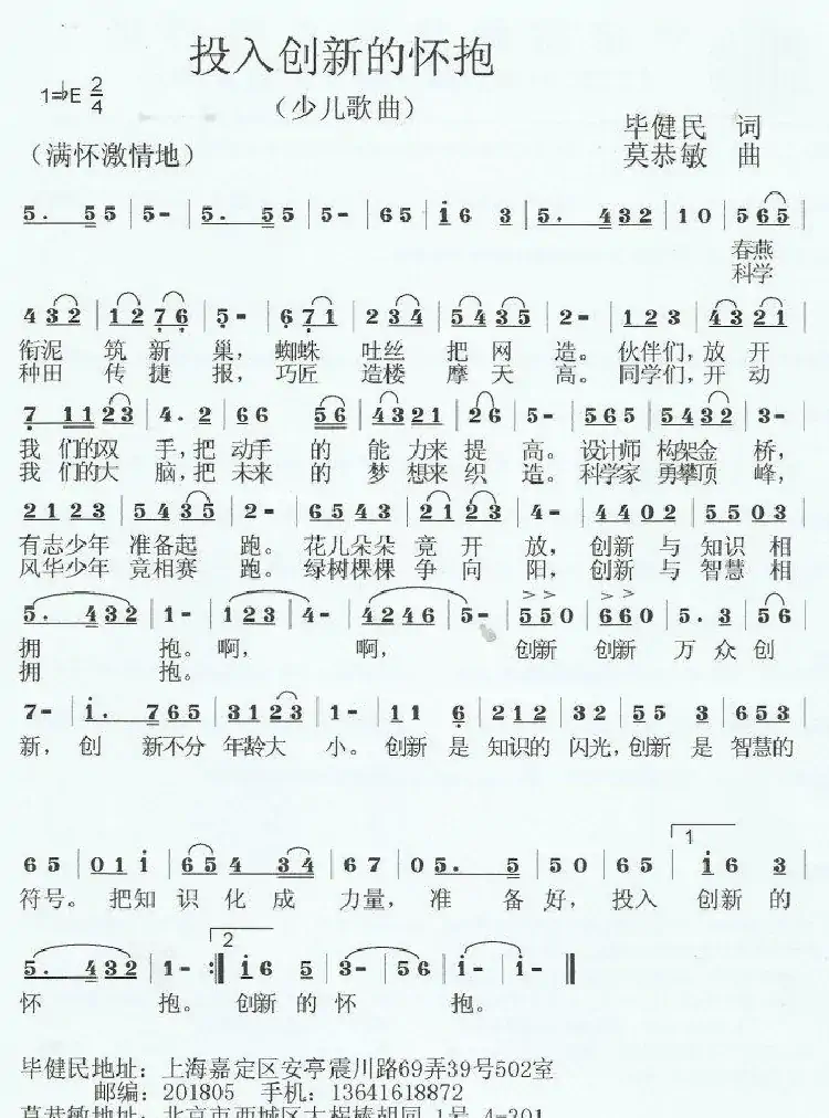 投入创新的环抱  