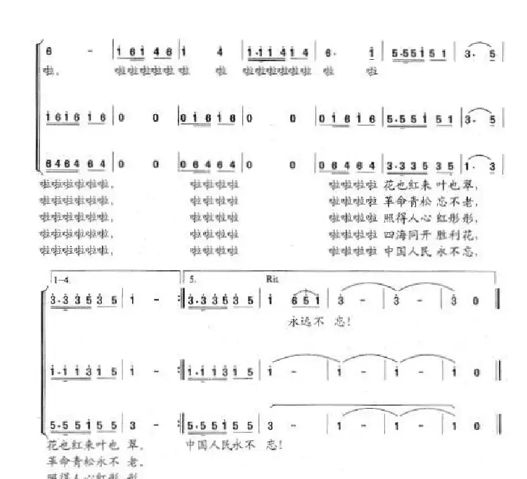 赞歌献给毛主席