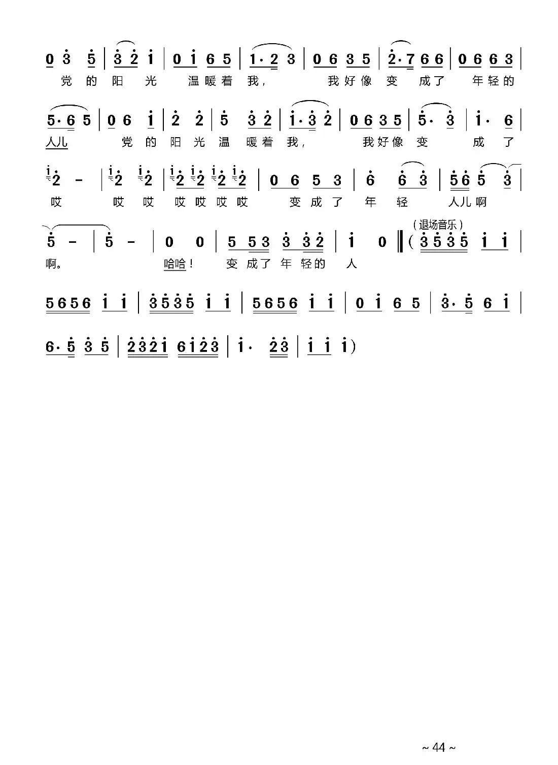 开心快乐的老姐妹