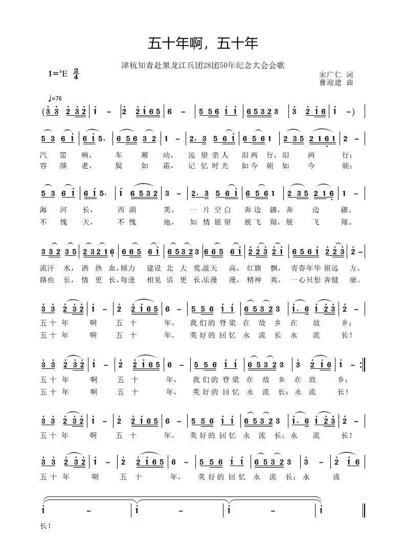 五十年啊，五十年