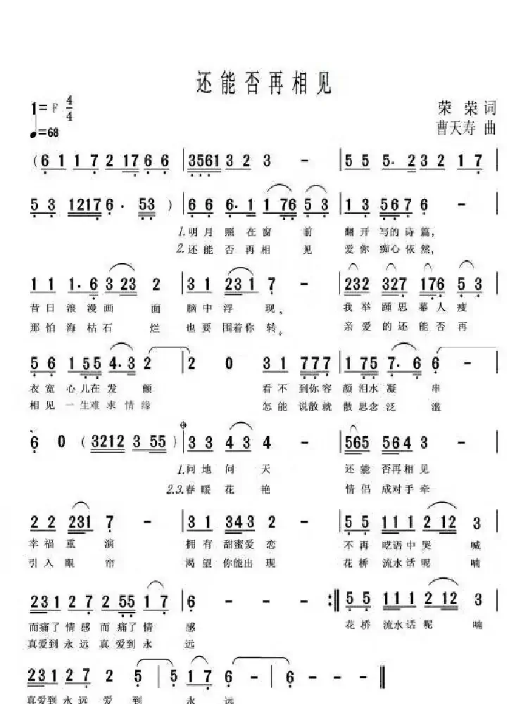 还能否再相见