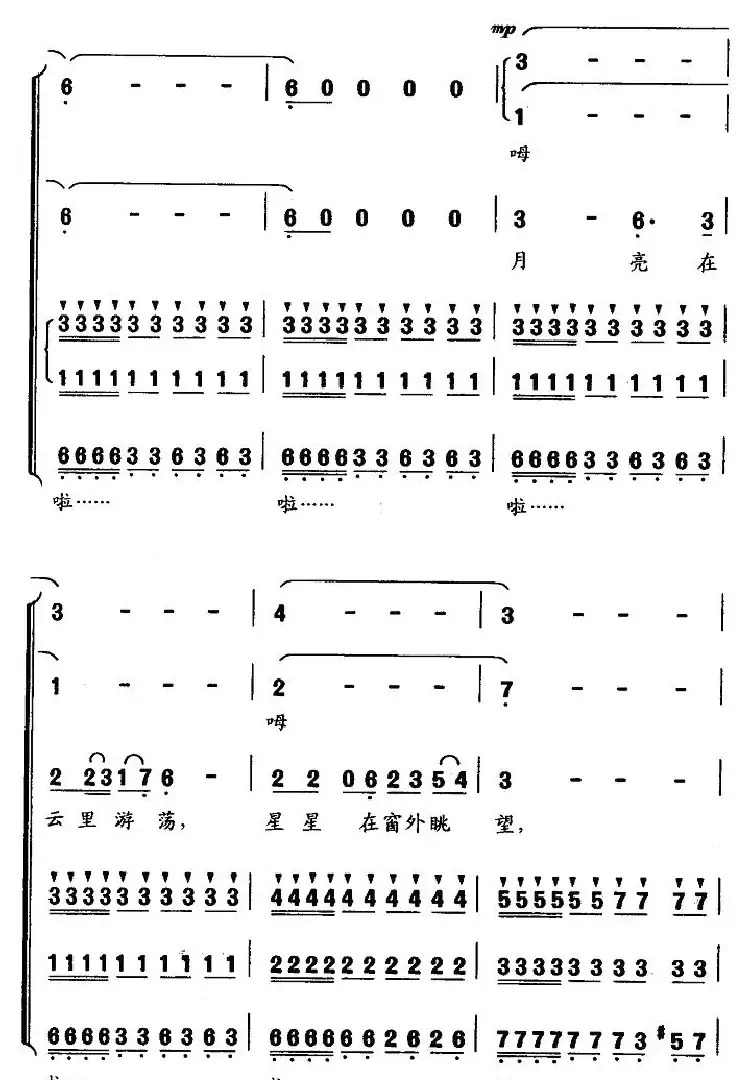 火箭兵的梦（无伴奏合唱）