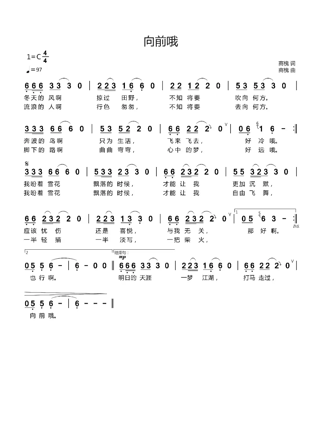 向前哦