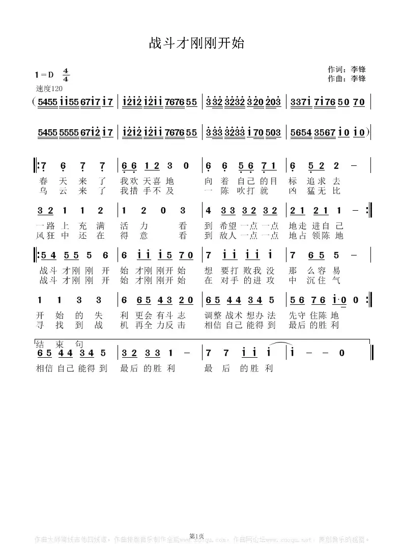 战斗才刚刚开始