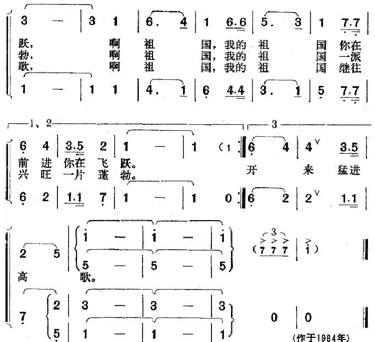 祖国在飞跃