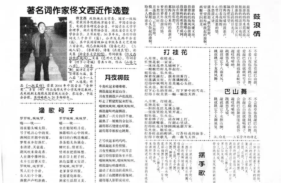 胡杨，我听到你灵魂的声音（佟文西词 清泉曲 陈浩亮演唱）