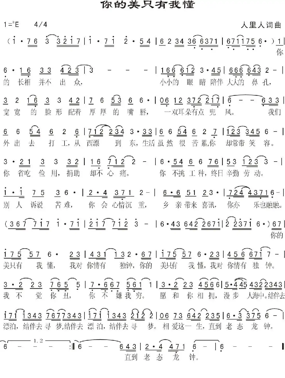 你的美只有我懂