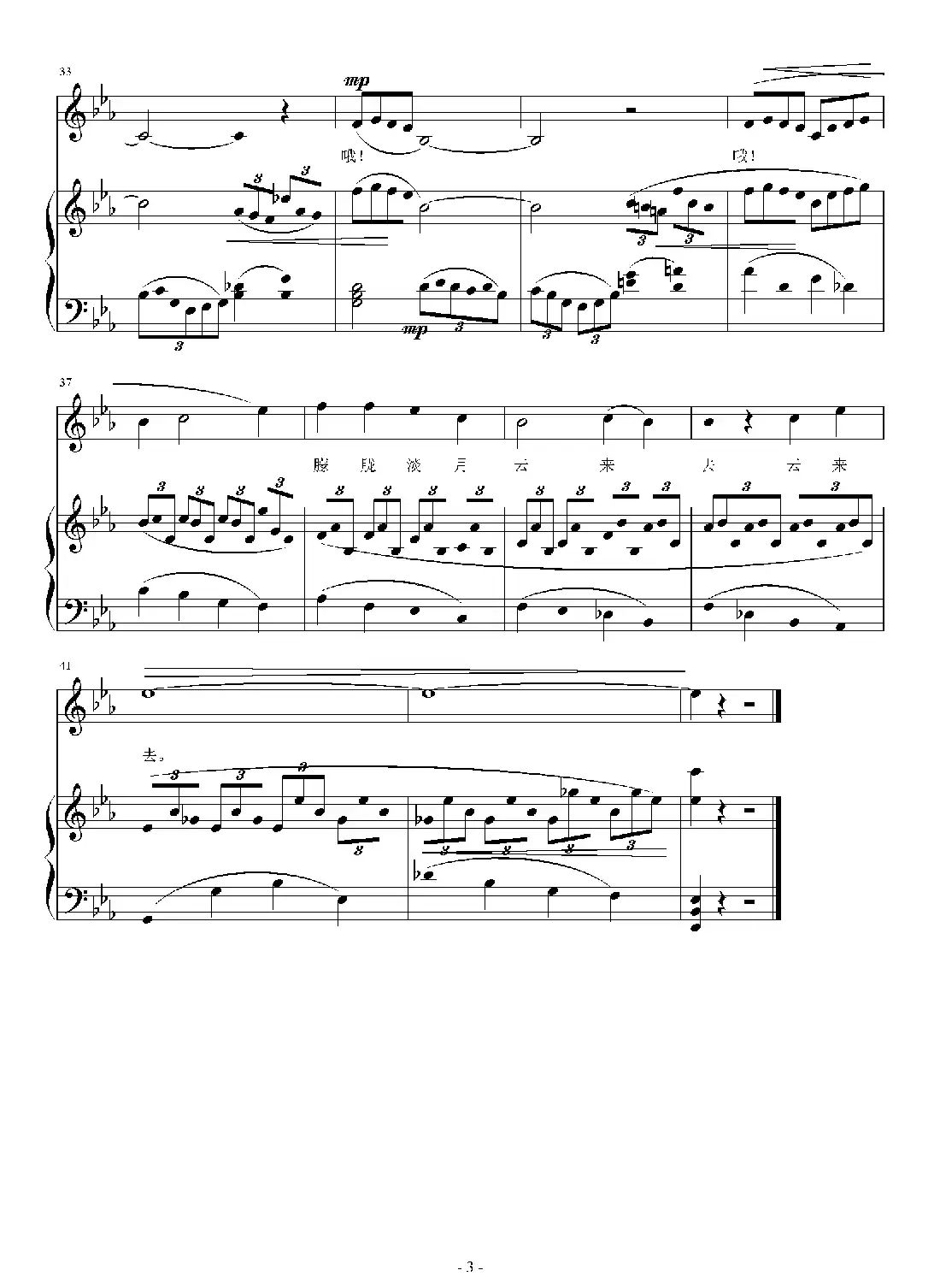 朦胧淡月云来去(正谱)