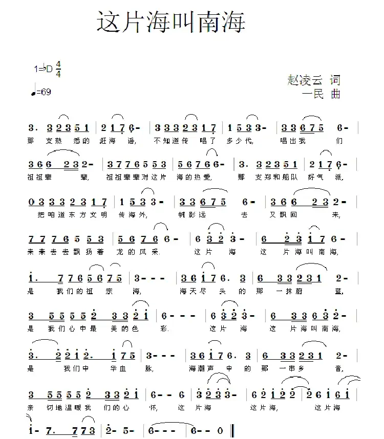 这片海叫南海
