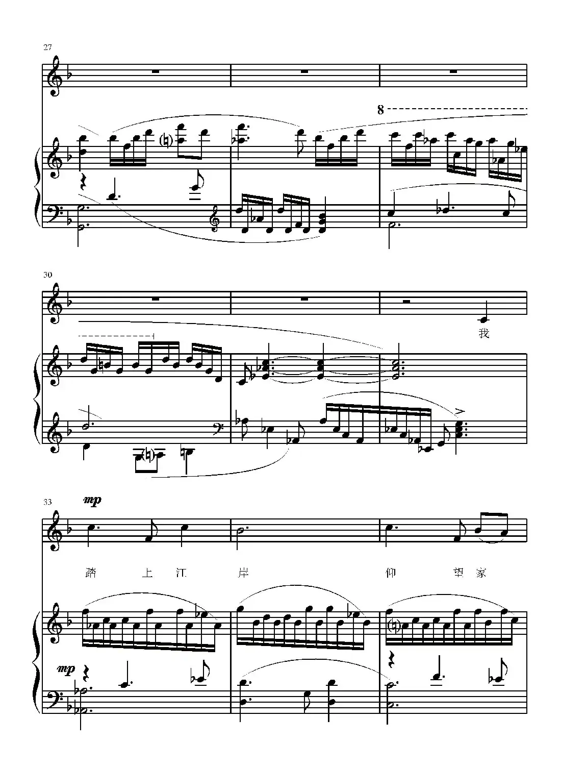 追寻梦想（葛清词 葛清曲、正谱）