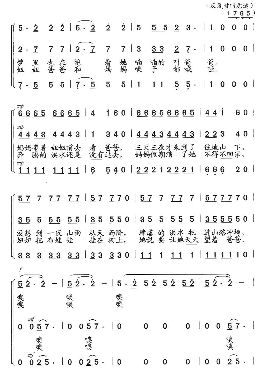 妞妞与布娃娃（女声三重唱）
