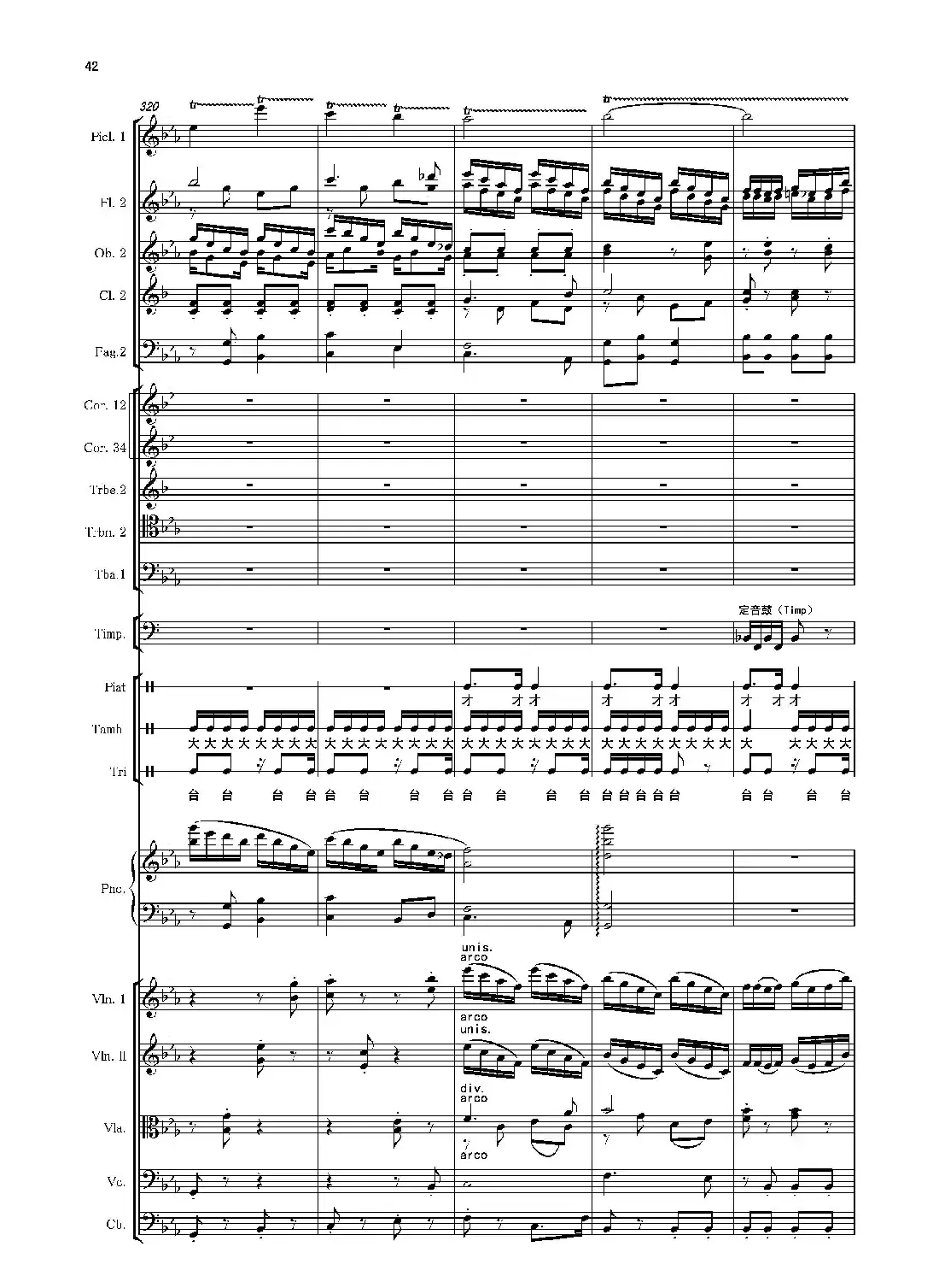 第二钢琴协奏曲(第一·二·三乐章)(管弦乐作品)