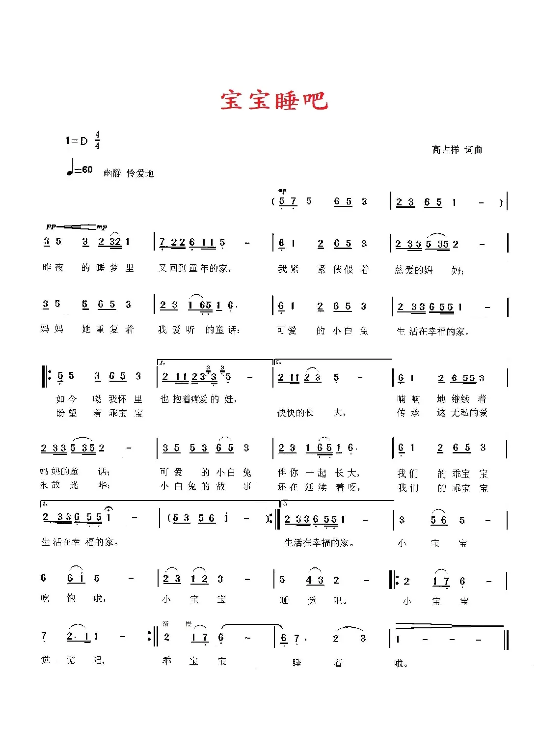 宝宝睡吧