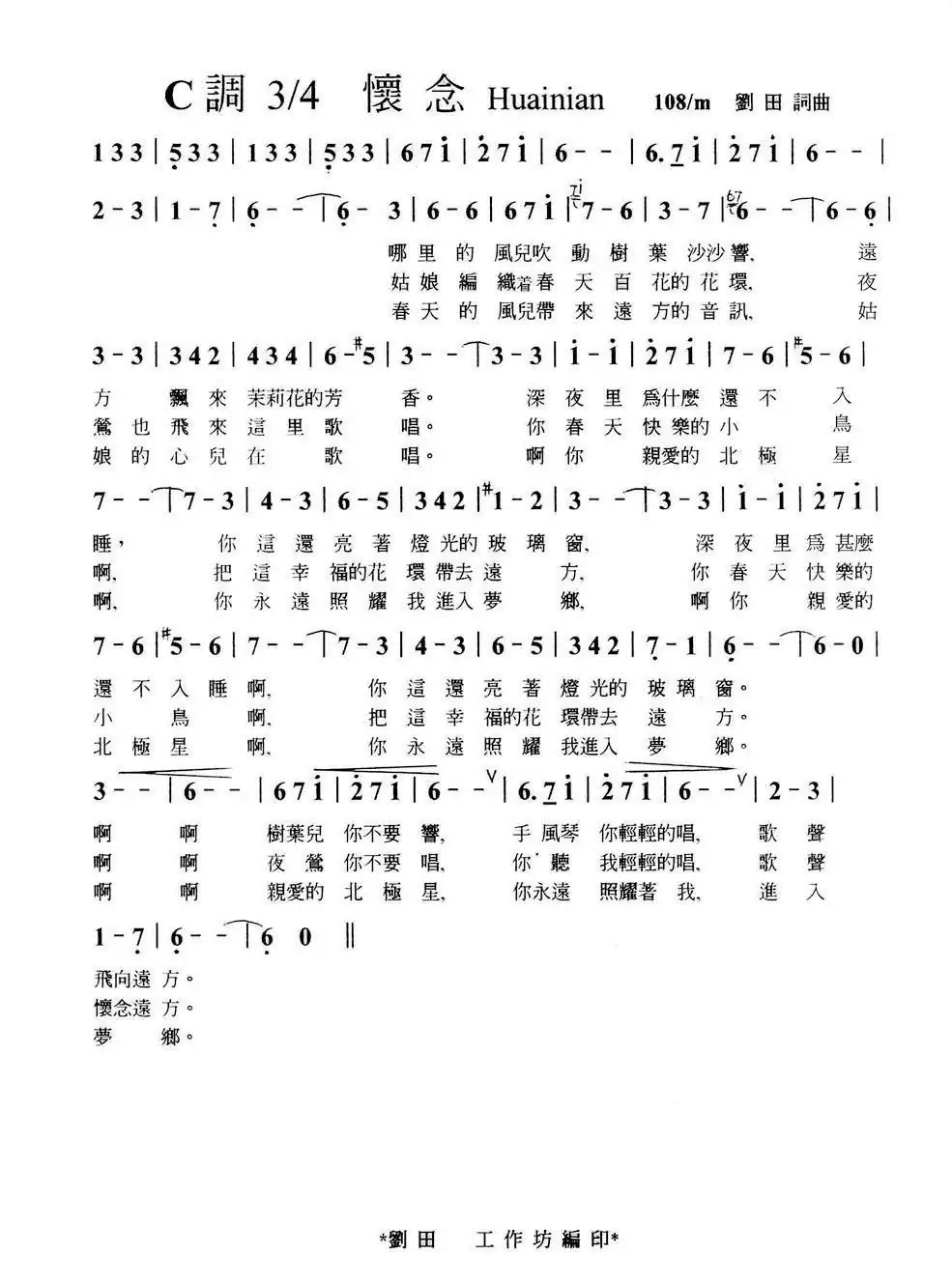 懷念