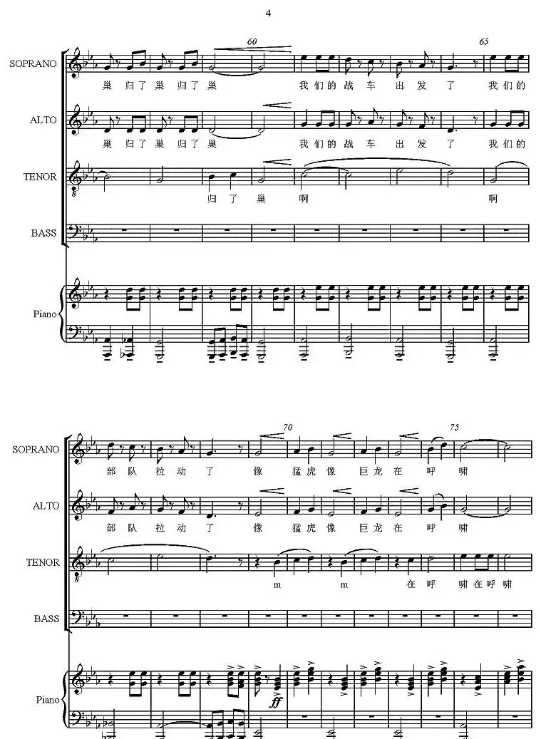 战车夜行（正谱）