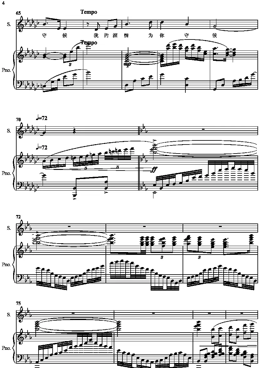 我的深情为你守候(正谱)