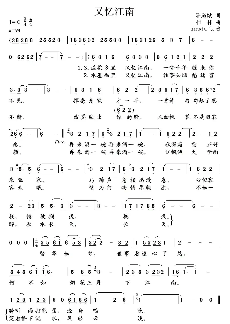 又忆江南