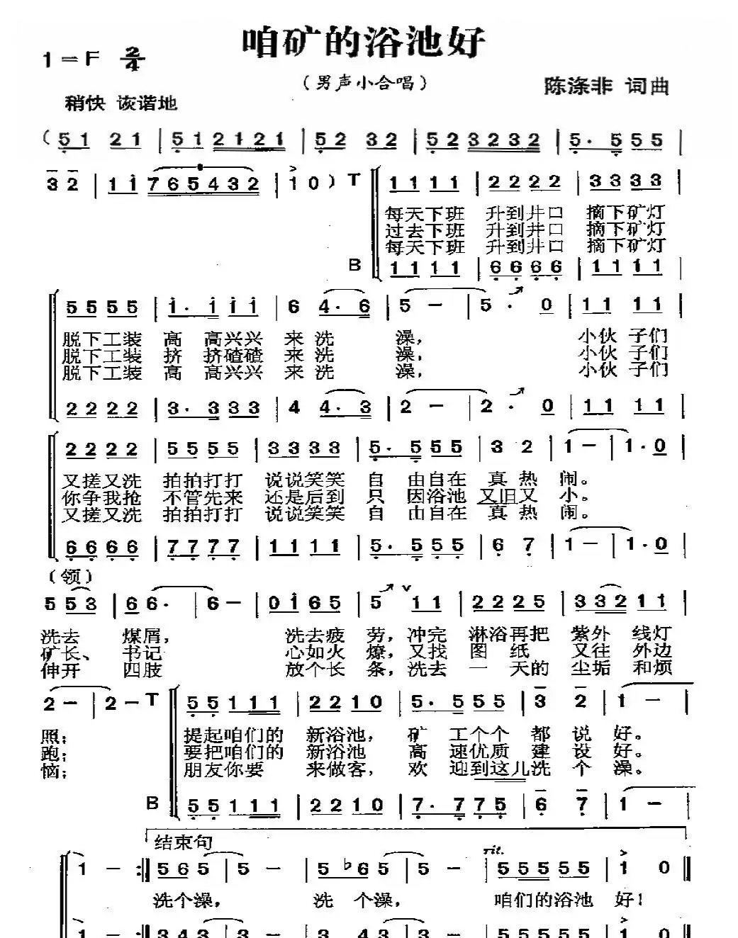 咱矿的浴池好