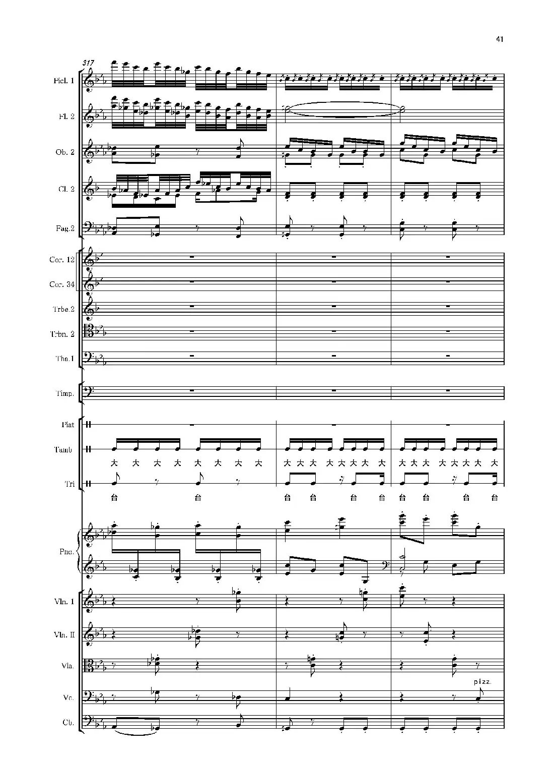 第二钢琴协奏曲(第一·二·三乐章)(管弦乐作品)