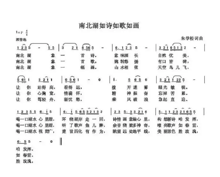朱国鑫（朱学松）创作歌曲54首（第一部分18首）