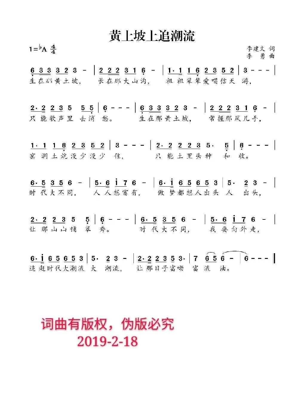 黄土坡上追潮流