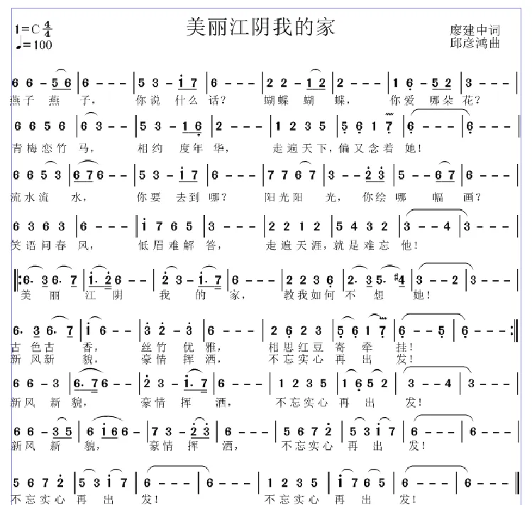 美丽江阴我的家