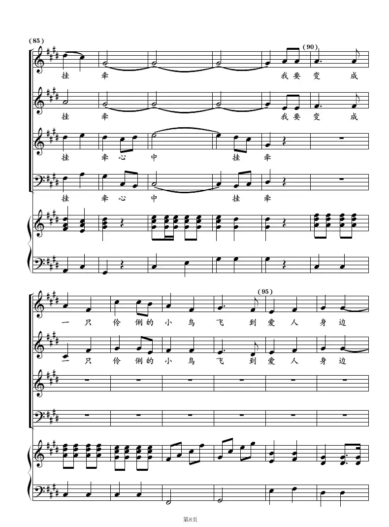 小路（混声合唱）