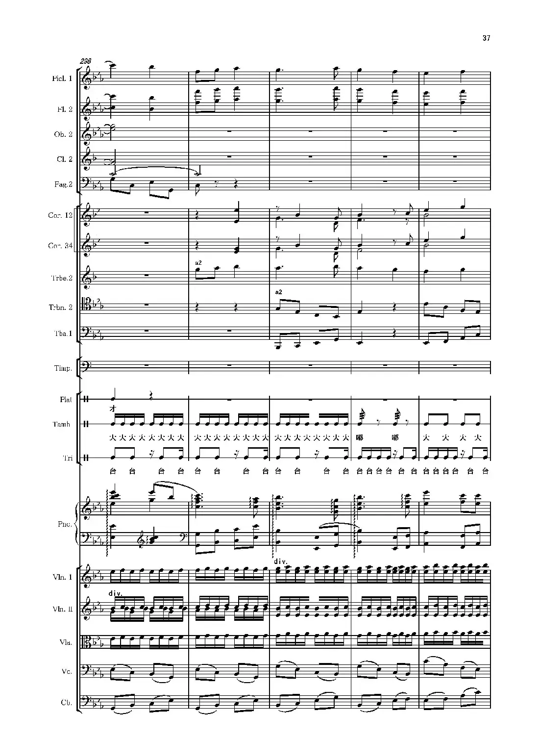 第二钢琴协奏曲(第一·二·三乐章)(管弦乐作品)