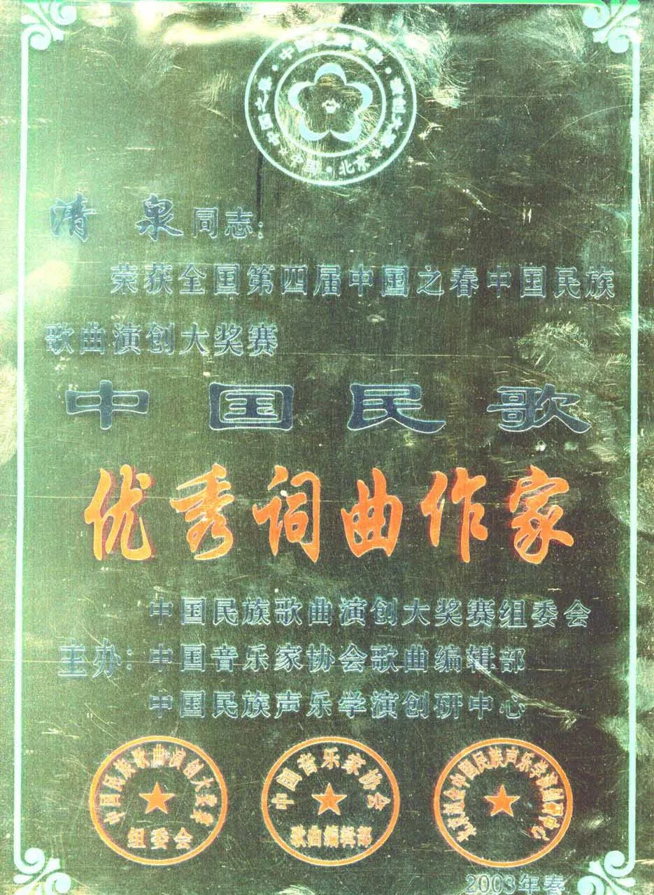 不用看脸就是他（清泉词曲 花之悦原唱）