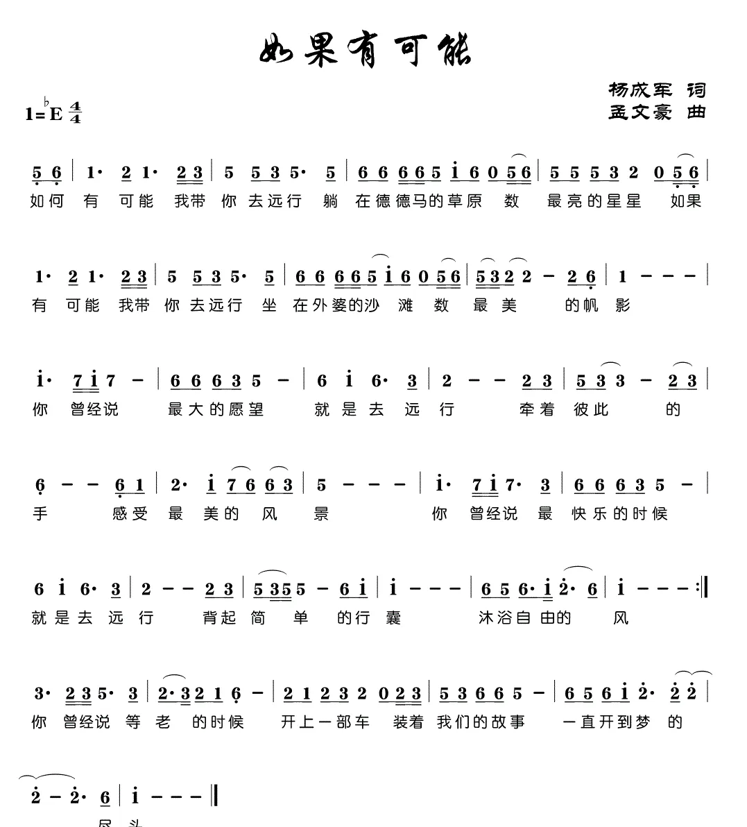 如果有可能