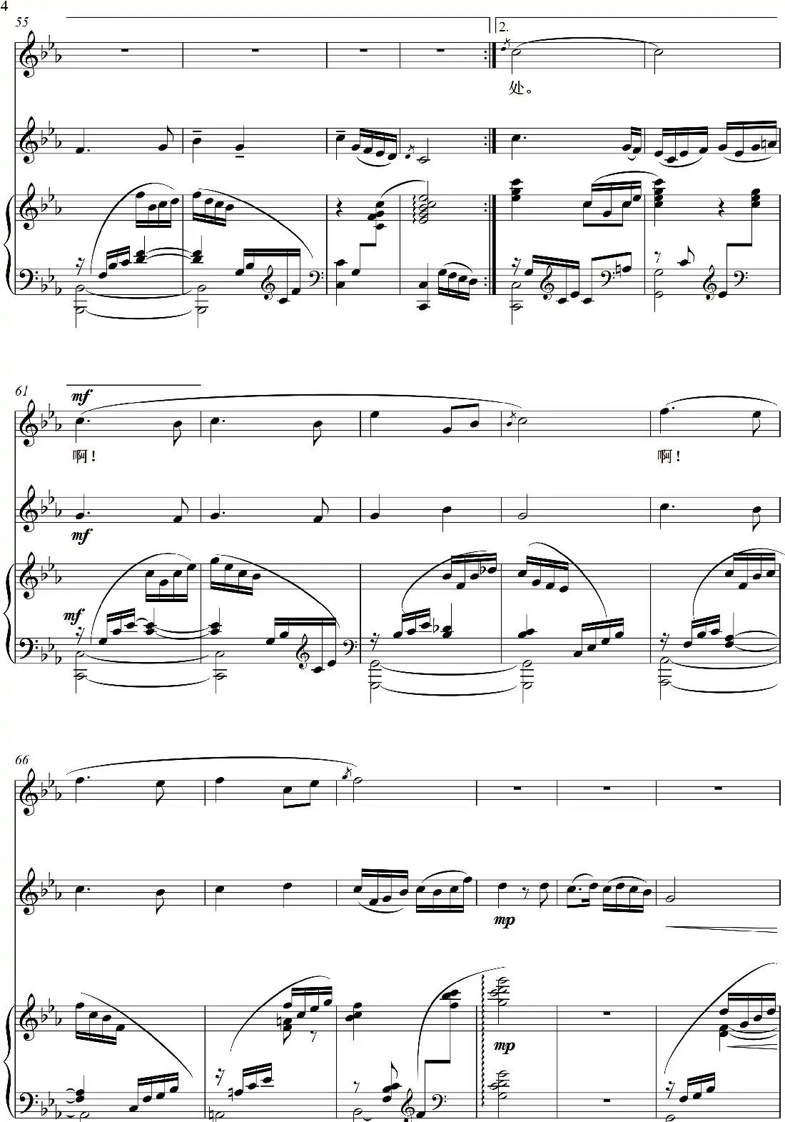 南 音(艺术歌曲)